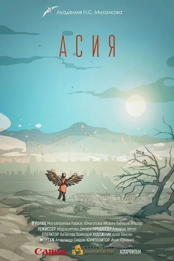 Asiya (2019)