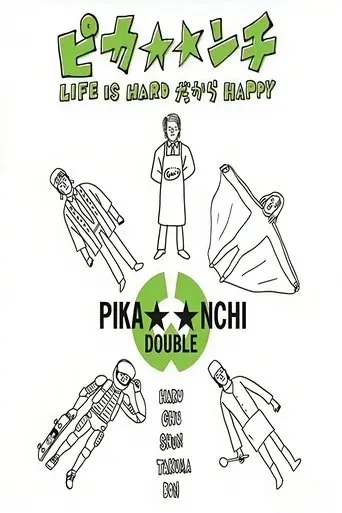 Pika**nchi Life Is Hard Dakara Happy (2004)