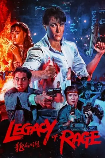Legacy Of Rage (1986)