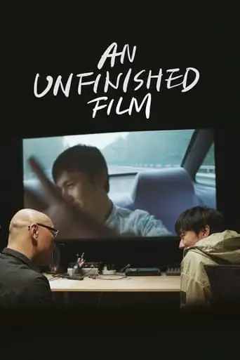 An Unfinished Film (2025)