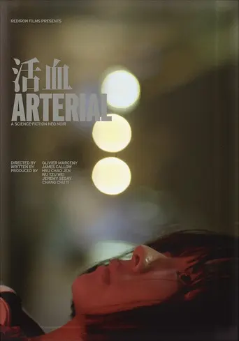 Arterial (2016)