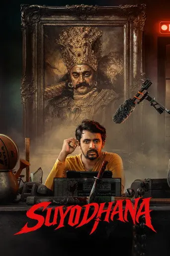 Suyodhana (2026)