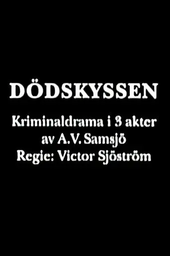 Kiss of Death (1916)