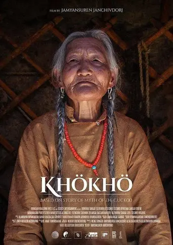 Khökhö (2020)