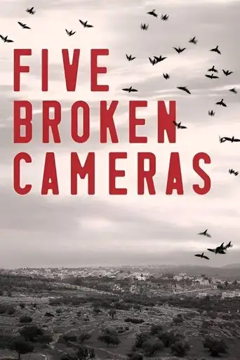 5 Broken Cameras (2011)