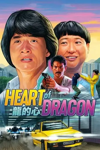 Heart Of Dragon (1985)