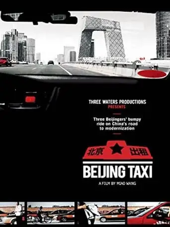 Beijing Taxi (2011)