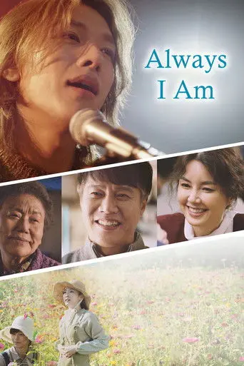 Always I am (2023)