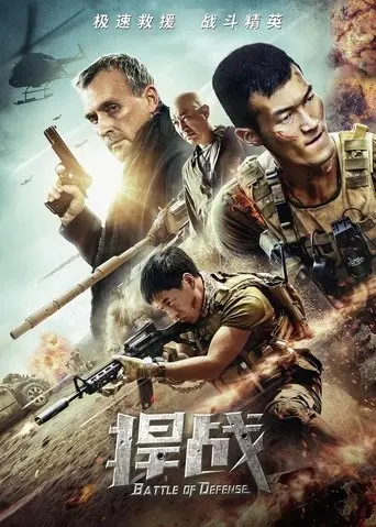 Han Zhan (2020)