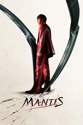 Mantis (2025)