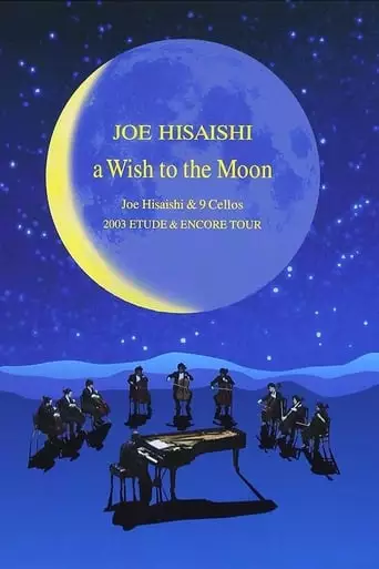 A Wish To The Moon: Joe Hisaishi & 9 Cellos 2003 Etude & Encore Tour (2005)
