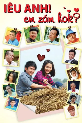 Love Me! Do You Dare (2013)