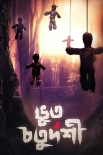 Bhoot Chaturdashi (2019)