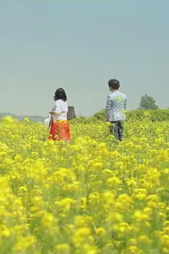 I’d like to take a trip with your wife (2013)