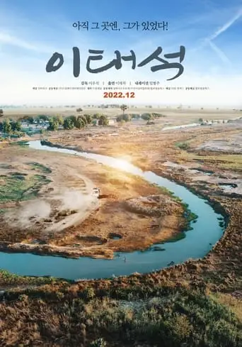 The Power Of Love (2022)