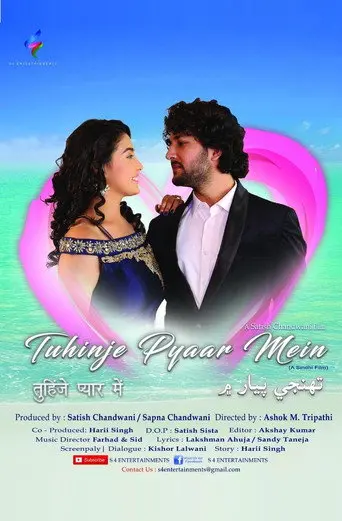 Tuhinje Pyaar Mein (2019)