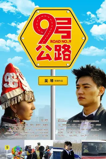 Route Nine (2011)