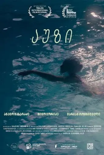 The Pool (2021)