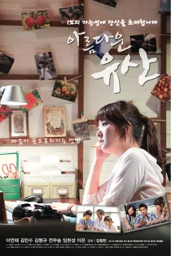 Beautiful Legacy (2011)