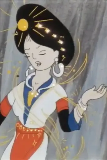 Love and Demon of the Mountains (1994)