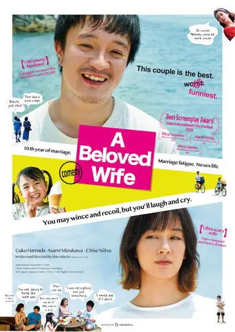 A Beloved Wife (2019)