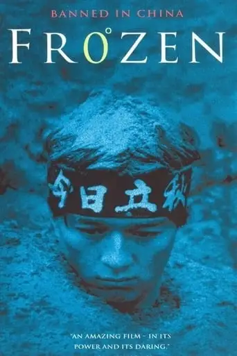Frozen (1996)