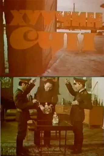 The Secrets of the Old Monastery (1982)
