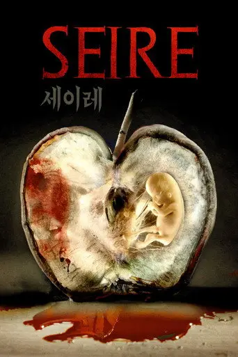 Seire (2022)