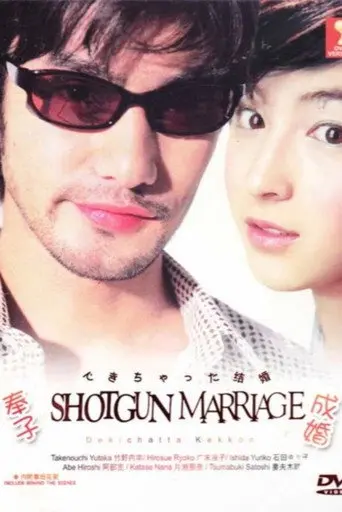 Shotgun Marriage Special (2001)