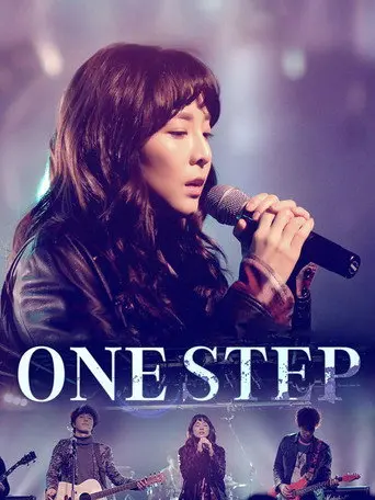 One Step (2017)