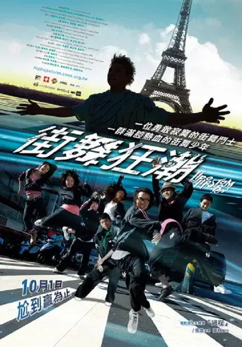 Hip-Hop Storm (2010)