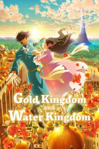 Gold Kingdom and Water Kingdom (2023)