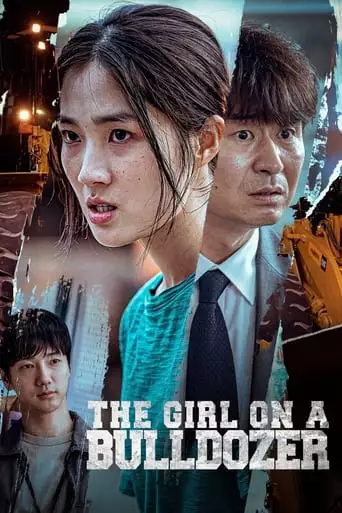 The Girl On A Bulldozer (2022)
