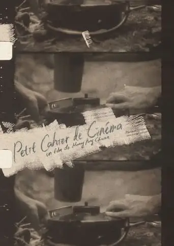 Petit Cahier De Cinema (2024)