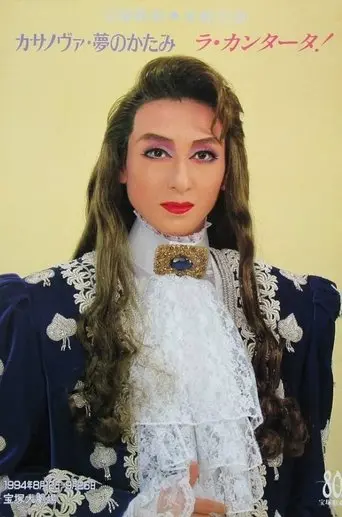 Casanova -Memento of a Dream- (1994)