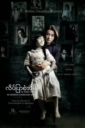 The Mother (2019)
