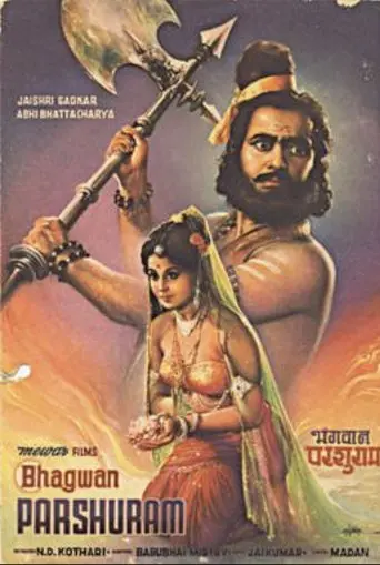 Lord Parshuram (1970)