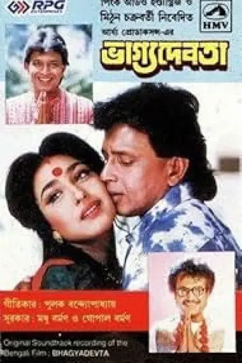 Bhagya Debata (1997)