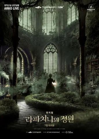 Musical Rappaccini's Garden (2025)