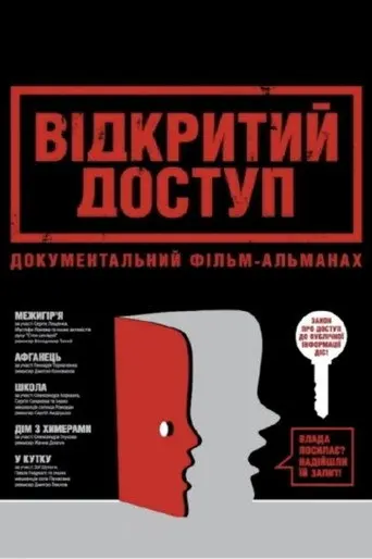 Open Access (2013)