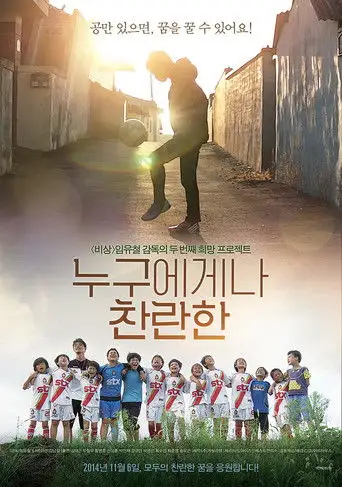 Glory for Everyone (2014)