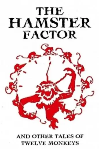 The Hamster Factor And Other Tales Of Twelve Monkeys (1996)