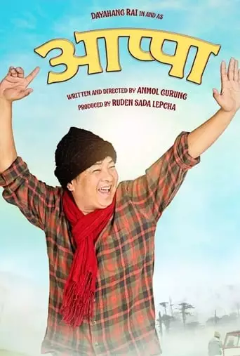 Appa (2019)