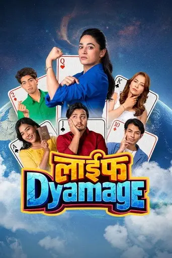 Life Dyamage (2026)