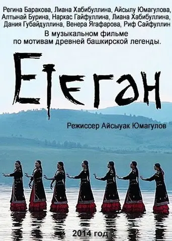 Etegan: Bashkir Legends In Song (2014)