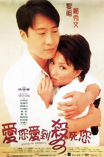 Killing Me Tenderly (1997)