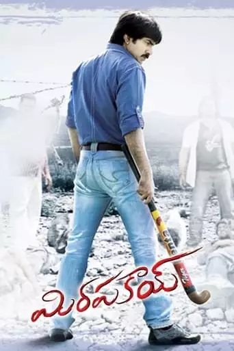 Mirapakai (2011)