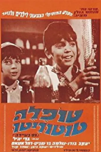 A Miracle in the Town (1968)