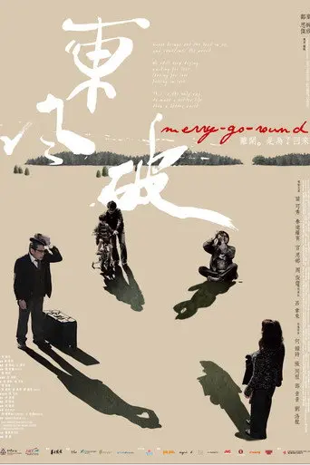 Merry-Go-Round (2010)