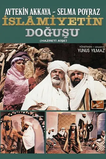 İslamiyet'in Doğuşu (1987)